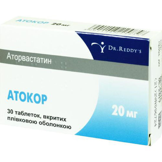 Атокор таблетки 20 мг №30.